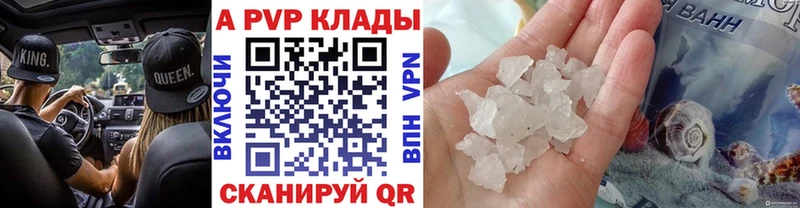 Alpha PVP СК КРИС  купить  цена  Цимлянск 