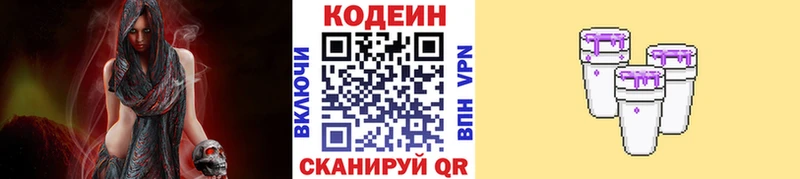 Кодеиновый сироп Lean напиток Lean (лин)  KRAKEN маркетплейс  Цимлянск 