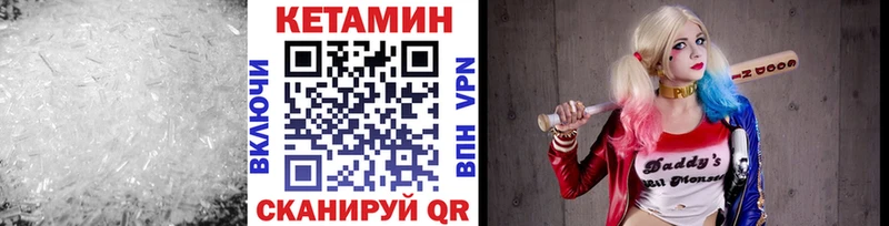 КЕТАМИН ketamine Цимлянск