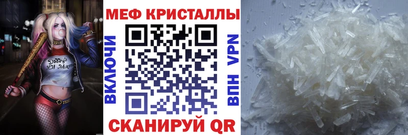 Меф мяу мяу мука Цимлянск