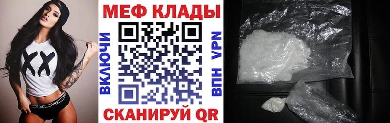 Мефедрон кристаллы  Цимлянск 
