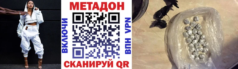 МЕТАДОН мёд  где купить наркоту  Цимлянск 